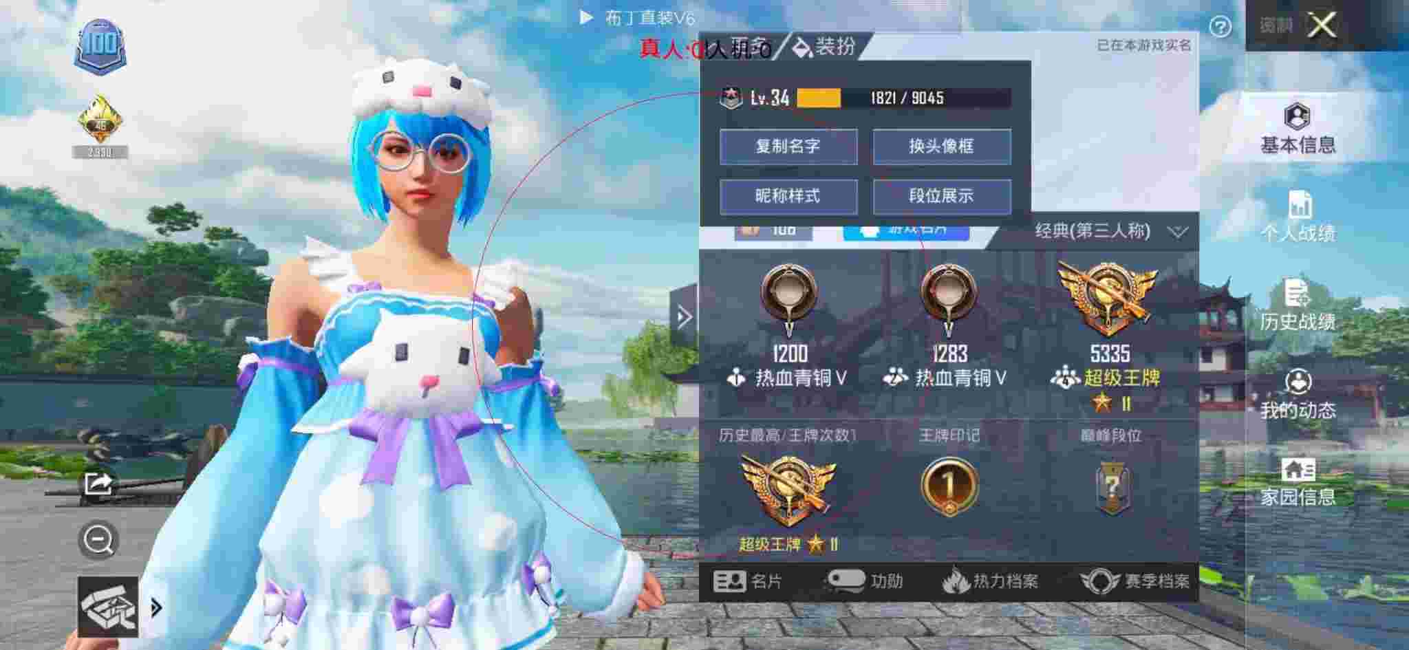 和平精英透视自瞄 - 巴雷特外挂和平精英破解版辅助预览图